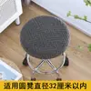 Envío Directo Funda Redonda para Taburete Jacquard Antideslizante Funda para Silla Cubierta de Cojín para Asiento de Taburete Redondo para Oficina en Casa Tipo Universal Dentro de 30 cm