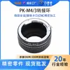 O Anel Adaptador de Câmera Lide Sheng Pk-M4/3 é Adequado para Converter Lentes com Montagem Pentax K para o Sistema Micro Four Thirds Olympus Panasonic