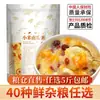 Granos enteros mixtos, granos gruesos empaquetados individualmente, arroz de grano mixto, arroz integral, harina de grano mixto, materias primas de leche de soja, frijoles