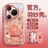 Adecuado para Modelos de Lujo Accesibles para Mujer, Adecuado para Funda de Teléfono Móvil Huawei Pura70, Nuevo Soporte Magnético P70Pro, Sencillo y Dulce P6