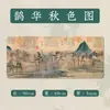 Lanzhai Guofeng fieltro pad caligrafía y pintura mouse pad caligrafía y pintura pad creativo marea nacional antiguo caligrafía escritura pad borde bloqueado engrosado