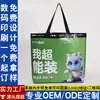 Bolsa de Mano Tejida de PP Laminado Brillante, Bolsa de Compras Publicitaria Personalizada de Dibujos Animados, Bolsa de Regalo Promocional para Empresa de Automóviles, Gran Capacidad, Resistente al Desgaste