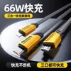 Cable de Carga de 120W Cable de Datos de Carga Súper Rápida Tres-En-Uno Tipo C Trenzado Metálico Mecánico Cable Universal Uno-A-Tres