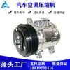 Aplicable a 7512769 SANDEN 7B10 SD7B10 compresor de aire acondicionado de automóvil bomba de aire acondicionado bomba de aire acondicionado