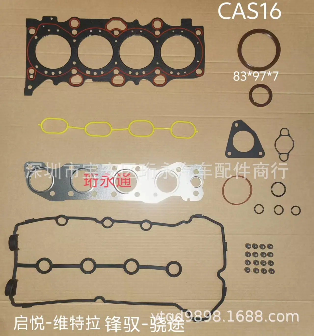 CAS16大修包