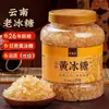 Grânulos de Açúcar Cristalizado Açúcar Puro de Cana Embalado em Lata Natural Tradicional Açúcar de Pedra de Primeira Qualidade Cubos Autênticos de Açúcar de Pedra Amarelo de Yunnan