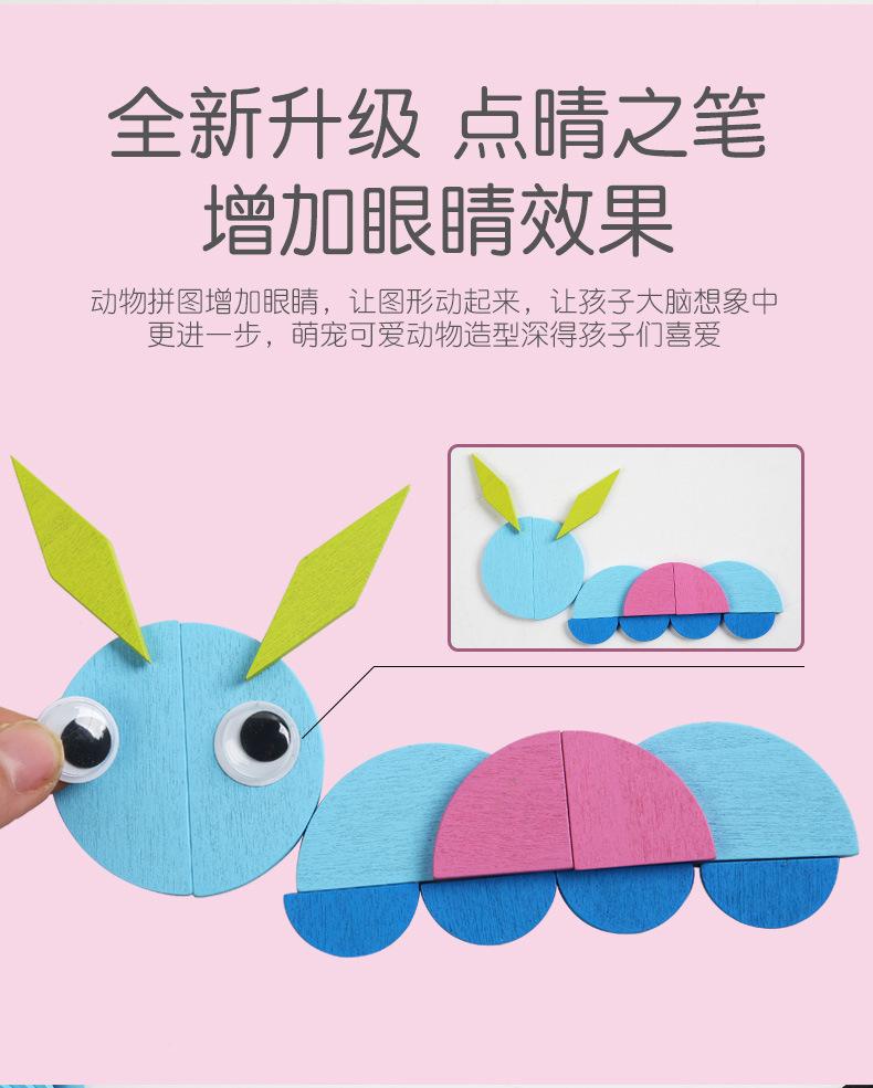 智贝详情图_6创意210片七巧板拼图儿童早教益智蒙氏趣味几何