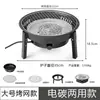 Set de fogata con calefacción y parrilla desmontable de doble uso electro-carbón para uso interior y exterior, estufa plegable portátil para preparar té