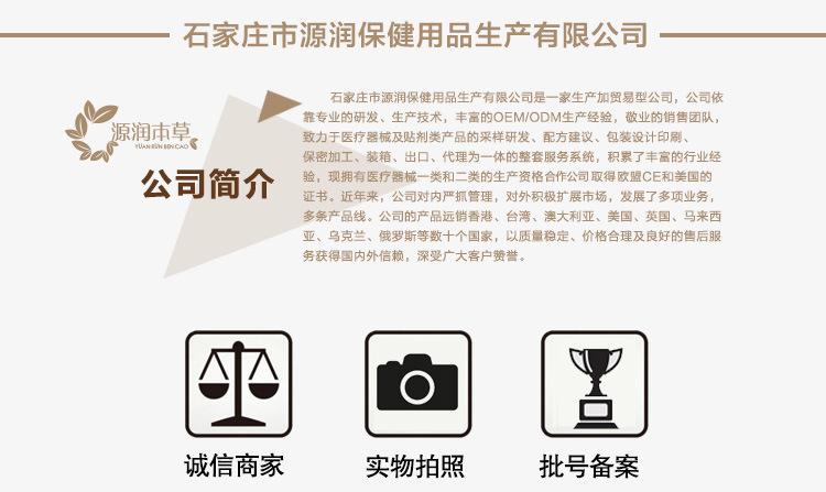 源润详情最下面的替换图