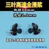 Modelo Qingfeng Hélice de Alta Velocidade Três Lâminas Full-Immersion Barco Modelo com Controle Remoto Barco Isca Hélice de Encaixe Estreito Adequado para Eixo 2.3