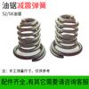 52/58 Resortes Amortiguadores para Motosierra Torre de Resortes para Motosierra Resorte Universal para Cadena Accesorios de Resorte Motosierra Narita Garden