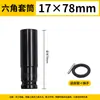 Extensión de Vaso para Llave de Impacto Hexagonal para Tornillo y Tuerca Herramienta 8-34mm