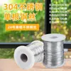 Fabricante de Fio Rígido de Aço Inoxidável 304, Fio para Layout de Elevador, Fio para Estrutura em Colmeia 0,5mm, Fio Macio para Moldar DIY de Enrolamento de Flores Artesanais 0,6mm