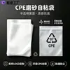 Saco Autoadesivo Fosco de CPE Capa para Celular Saco de Embalagem para Cabo de Dados Digital 3G Saco Espesso com Fechamento Automático de CPE Saco de Embalagem
