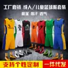 Conjunto de Uniformes de Baloncesto Personalizados Uniformes de Equipo para Entrenamiento y Partido para Hombres, Mujeres, Adultos y Niños Camisetas de Baloncesto Placa Ligera Transpirables Venta al por Mayor Compra Grupal