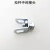Máquina de Coser Plana para Computadora Varilla de Tracción Esférica Accesorios para Máquina de Coser Eléctrica Motor de Embrague Pedal de Pie de Arranque Junta de Varilla de Conexión Extendida