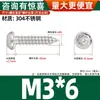 Tornillos Autorroscantes de Cabeza Redonda Phillips de Acero Inoxidable 304, Colección de Tornillos para Madera Antirrobo de Cabeza Plana en Forma de Estrella Sin Poste