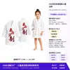 Bata corta de felpa de poliéster-nylon de 380g para niños, absorbente después del baño, ropa para el hogar para padres e hijos, personalizable