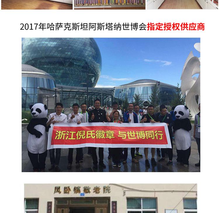 徽章详情_14.jpg