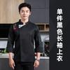 Ropa de Trabajo de Chef de Alta Gama Manga Larga para Hombre Otoño e Invierno Hotel Restaurante Restaurante Casa de Té Restaurante de Hot Pot Ropa de Chef Bordado