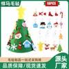 Árbol de Navidad Transfronterizo Fieltro Árbol de Navidad DIY Mágico Adhesivo Nuevo Niños Hecho a Mano Educativo Decoración Navideña Colgante