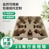 Embalaje biodegradable de pulpa de papel corrugado para accesorios metálicos, amortiguador, acolchado, protector, anticolisión, bandeja de papel amarilla hecha a medida