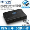 Conmutador KVM Maxwell moment 2 puertos 4 puertos 8 puertos hdmi HD 4K doble computadora teclado y mouse compartidos Compartidor