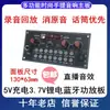 Placa Amplificadora de Áudio Bluetooth CYA6 Carregamento 5V Bateria de Lítio 3.7V Som Original Prioridade para Microfone 130*63