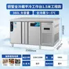 Bancada de Refrigeração para Engenharia Bancada de Aço Inoxidável Freezer de Refrigeração Fresca Freezer de Refrigeração Fresca Mesa de Operação de Aço Inoxidável Refrigerador