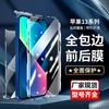 Adecuado para Apple 13 Pro Max Película de Borde Completo Película de Hidrogel 12 iPhone 11 Teléfono Móvil XS Max Pantalla Completa