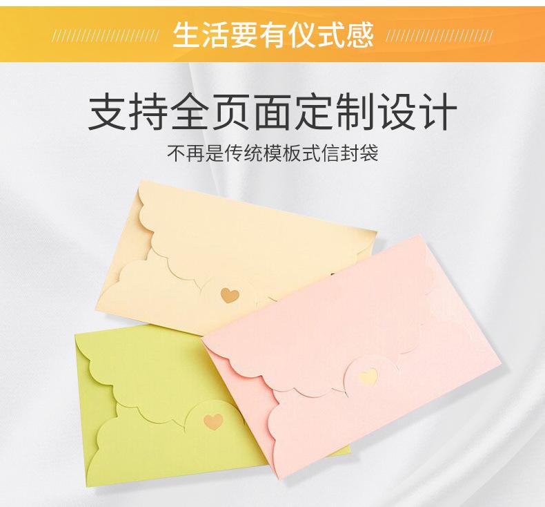 信封爆款内页1_07