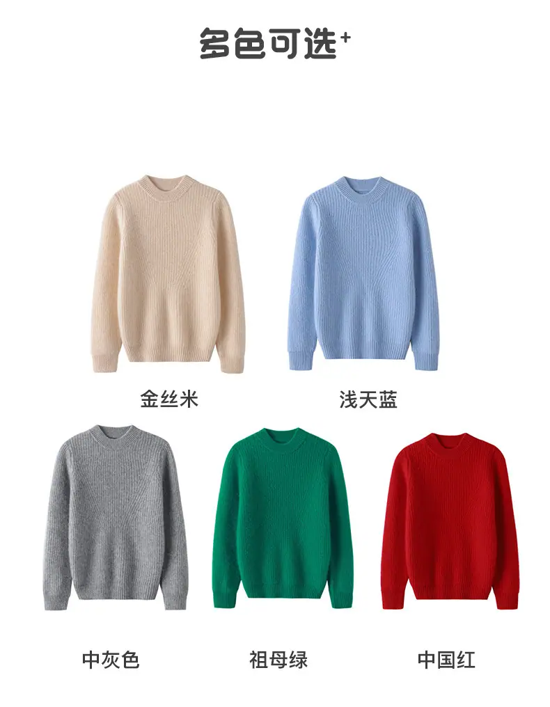 复制_秋冬新款儿童装半高领羊毛衫宝宝毛衣男女童.jpg