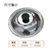 Tapa de Olla de Acero Inoxidable Engrosada Tapa de Sartén para Saltear Tapa de Olla Pequeña Tapa de Olla Seca Cubierta de Trípode para Olla Eléctrica Tapa Plana Tapa Redonda 18-28cm