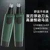 Recortador de vello nasal, recortador eléctrico de vello nasal, afeitado de vello nasal, corte de vello nasal, recorte de vello nasal, limpiador de vello nasal