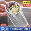 Filtro de Malla para Fregadero con Fugas de Cocina, Colador para Basura, Desagüe de Alcantarilla, Lavabo para Verduras, Colador de Fregadero, Cesta Elevadora, Drenaje de Piso para Lavavajillas, Malla Antiobstrucción