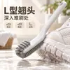 Cepillo para zapatos en forma de L, un cepillo de lavandería para el hogar que no daña los zapatos, con cerdas suaves, una herramienta para limpiar zapatos y un cepillo especializado para limpiar zapatos