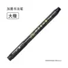 [Agente Geral] Zhongbai SB56 Xiuli Caneta para Praticar e Copiar Escrituras Arte da Caligrafia Material de Escritório Caneta de Assinatura Caneta de Assinatura