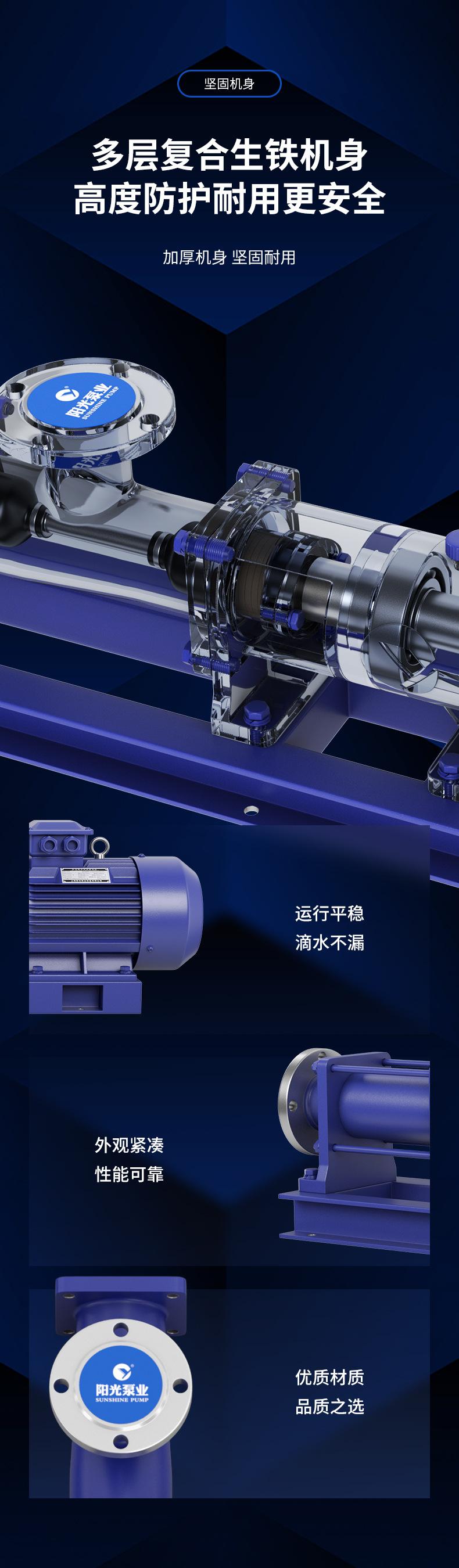 G型单螺杆泵-详情2_04