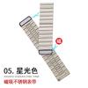 Adecuado para Correa de Reloj Apple Watch 11, iWatch Acero Inoxidable Magnético Samsung Huawei Gt Correa de Reloj, a la Moda