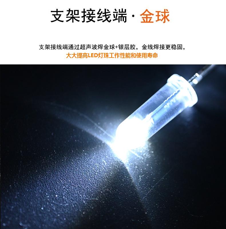 东莞5mm长圆头高亮透明白色正白光f5加长胶体白灯插件led灯珠晶元芯片生产厂家