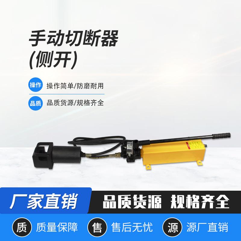 手动切断器(侧开) (3)