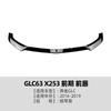 Adecuado para Mercedes-Benz Glc63 X253 2016-2019 Lip Frontal, Spoiler Frontal, Kit de Carrocería Pequeño, Piezas de Modificación Exterior