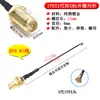 Cable Adaptador de Antena Ipex4 Generación a Sma Rosca Externa Agujero Interior Tarjeta de Red Mini Interfaz Pequeña M2 Cable Ufl3 Cuarta Generación