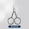 Cuchilla de Belleza de Acero Inoxidable Cabeza Redonda Cortador de Pelo de Nariz Cortador de Vello Facial Herramienta de Tijeras de Reparación Cortador de Cejas Herramienta de Maquillaje de Belleza