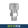 Acessórios para Sistema de Névoa 9,52 mm Conector Rápido de Torção de Aço Inoxidável 12 mm Cotovelo Reto Spray de Alta Pressão