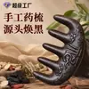 Peine Herbal, Peine de Polygonum Multiflorum, Peine Medicinal, Peine con el Carácter '', Peine Meridian, Peine Herbal de Medicina Tradicional China, Peine para Cabello Negro