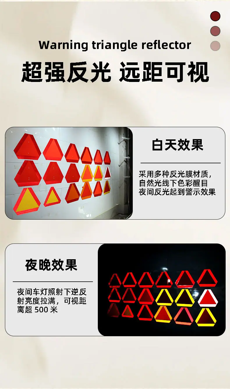 三角板详情页_01_12