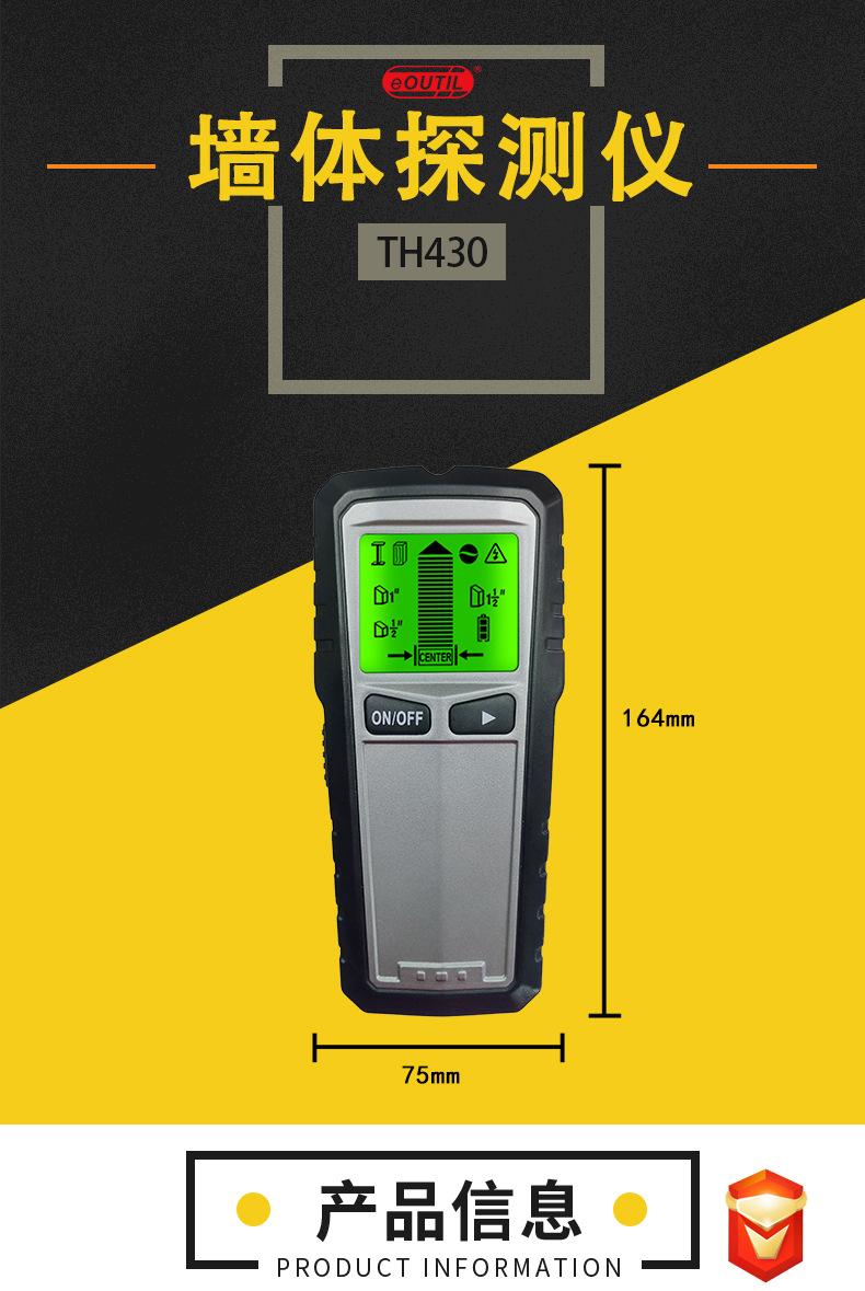 TH430详情页_01.jpg