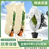 Bestseller transfronterizo: Cubierta engrosada para protección contra heladas de plantas, cubierta anticongelante de tela no tejida con cordón, cubierta de protección invernal para árboles frutales