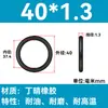 Em Estoque O-ring de NBR Diâmetro do Fio 1/1.1/1.2/1.3/1.4/1.5 Resistente a Óleo Resistente ao Desgaste O-ring de Vedação Resistente a Altas Temperaturas